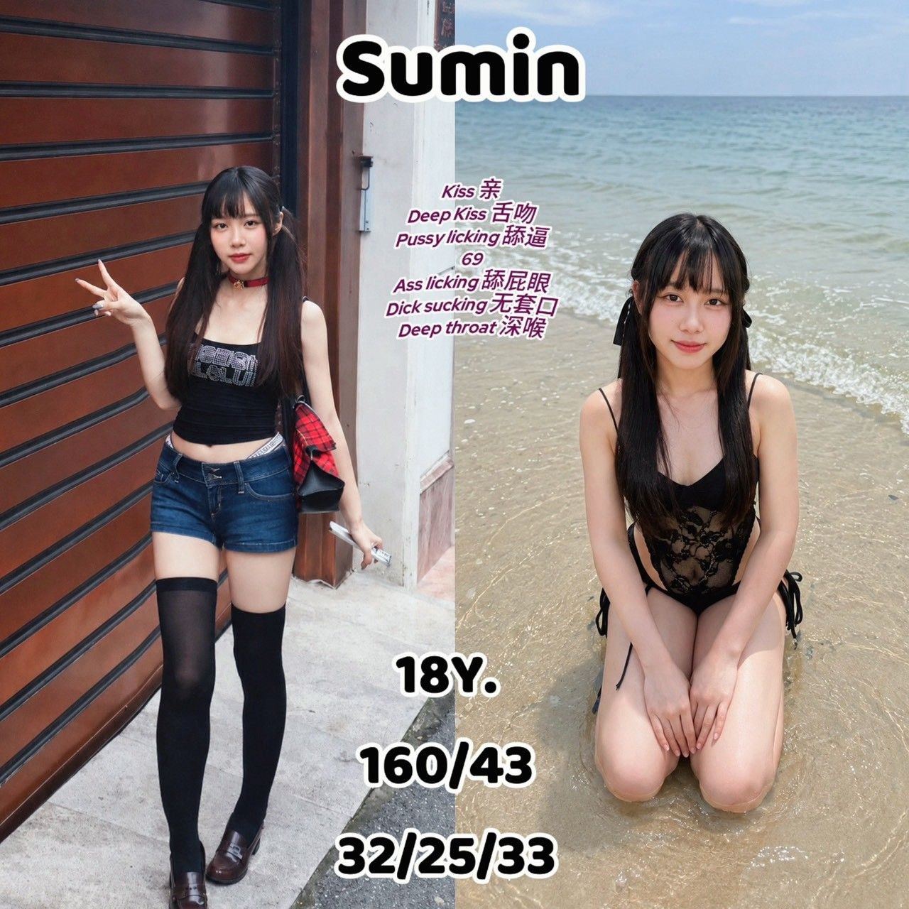 THE333 SUMIN